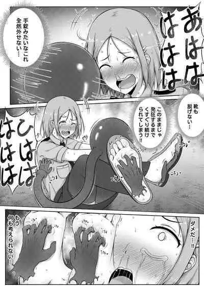 婦警とくすぐり誘拐犯