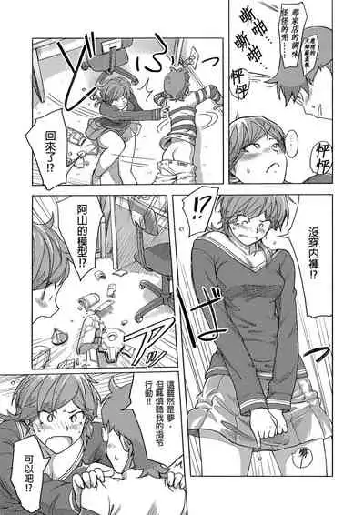 [Xiaowoo] Kaikan Change ♂⇔♀ ~Hajimete wa Onna no Karada de~ | 快感交換♂⇔♀～女體初體驗～ Ch. 1-15 [Chinese] [Digital]