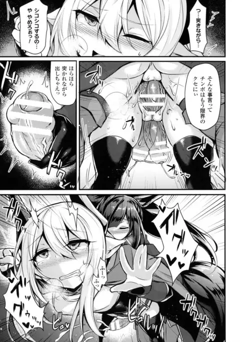 Seigi no Heroine Kangoku File DX Vol. 4