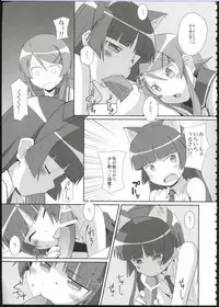 (SC48) [TYPE-57 (Frunbell)] TYPE-09 spec2 (Ore no Imouto ga Konna ni Kawaii Wake ga Nai)