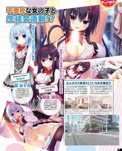 TECH GIAN 2020-07 [Digital]