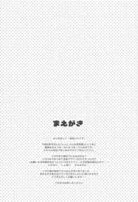 (C93) [moriQ (Mori Airi)] Rem-nyan to Nyannyan Suru? (Re:Zero kara Hajimeru Isekai Seikatsu)