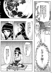 [Neji Hina no Sekai (Kuuya)] Hi Oku Saishuushou (Naruto)