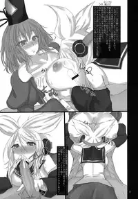 (Kouroumu 9) [Otogi no Kuni no Soapland (Kurokawa Otogi)] Touhou Nyuukyou Shijyuuhatte -Kiwame- Ge (Touhou Project)