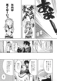 [Shiwasu no Okina] Shining Musume. 1. First Shining