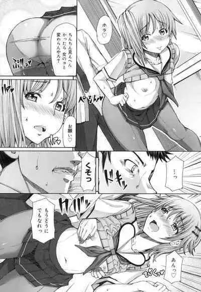 Kagome no Inyoku - After School Lady