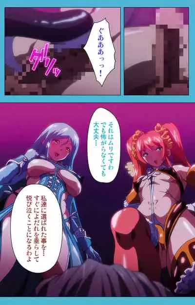 Majuu Jouka Shoujo Utea Kanzenban