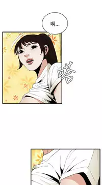 Take a Peek 偷窥 Ch.39~58 [Chinese]中文