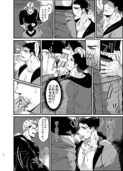 A Beast and its Prey