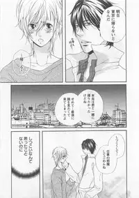 [Natsume Katsura] Momoiro Otokonoko