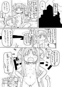 [PH-BU] Feeler Princess 4