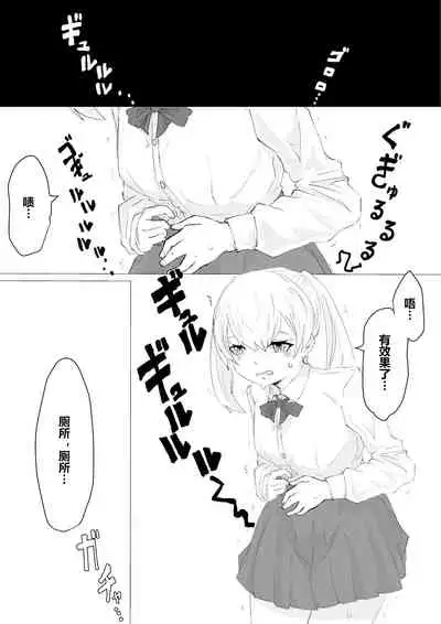 Jinsei Shuuryou Chiken Monitor