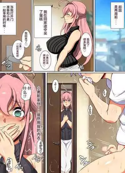 [Youkai Tamanokoshi (CHIRO)] Yuu-kun wa "Ta"-berareru [Chinese] [zhuke个人渣翻]