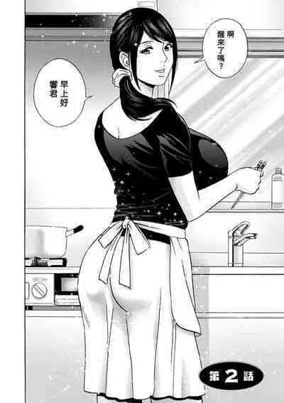 [Hidemaru] Yasashii Oba-san Yarashii Oba-san Ch.1-5 [Chinese] [Banana手工漢化] [Digital]