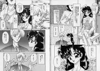 [Urano Mami] Aibu - Kurutta Jikan-