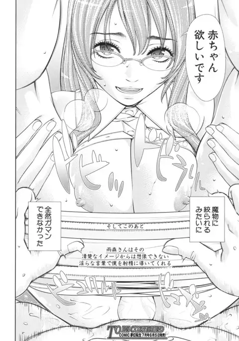 COMIC Mugen Tensei 2017-06