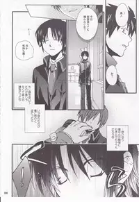 (C78) [Harapeko Manbou (Ikuhashi Muiko)] Daydream Limited: Kyousuke to! (Little Busters!)