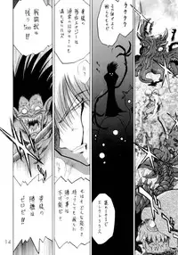 [BLACK DOG (Kuroinu Juu)] Submission Sailorstars (Bishoujo Senshi Sailor Moon) [2002-09-20]