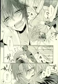 (Ousama wa Koi o Tsukasadoru) [Pacco (mizuyu)] End an Interlude (Ensemble Stars!)