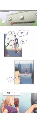 [Gamang] Sports Girl Ch.4 [Chinese] [高麗個人漢化]