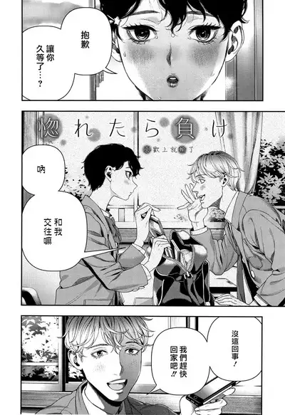 Irohanihoheto Ch. 1-5