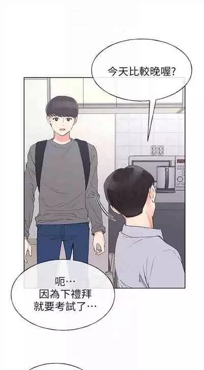 [夜行星 & 柚子] 重考生 1-110 官方中文（完結）