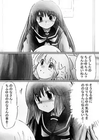 [Dende] Fushigi Sekai -Mystery World- Nonona 30 ~Sayuri-chan Ganbaru, Shikai no Daiin Maou no Arata naru Kyoufu~