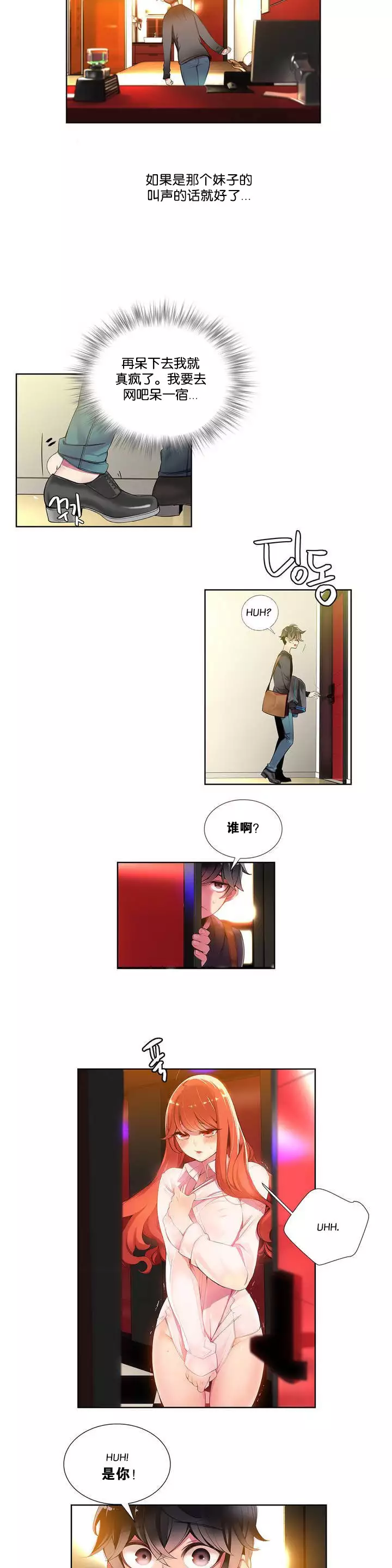 Lilith`s Cord | 莉莉丝的脐带 Ch.1-31