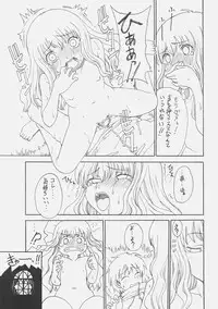 [Shouryuutei, Studio Nama (Kagetora, Shouryuutei Enraku)] Servant of Zero (Zero no Tsukaima)