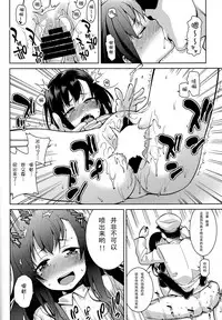 (C85) [Narumiya, Youmusya (Narumiya, Gengorou)] Shikkin Collection ~Shicolle~ (Kantai Collection -KanColle-) [Chinese] [CE汉化组]