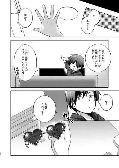 [cherry*pepper (Yukian)] Gacha o Mawashitara Sekai de Ichiban Kawaii Renkinjutsushi ga SmaPho kara Tobi Detekita (Granblue Fantasy) [Digital]