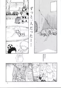 [Goendama (Kaneda Goen)] Kimi no Tame ni Dekiru Koto (Yu-Gi-Oh!)