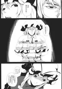 (C84) [Depression (Kirieppa)] Yamikin Patchouli-kun ～ Patchouli-kun ～ (Touhou Project)