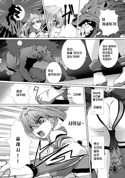 Hengen Souki Shine Mirage THE COMIC EPISODE 1-4