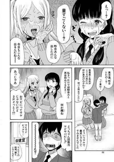 Kinkyuu Haramase Sengen Gal Bote - Emergency Pregnancy Declaration