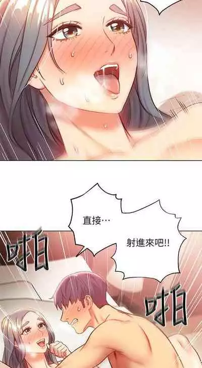 【周二连载】继母的朋友们（作者：Red-A&頸枕） 第1~68话