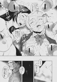 [shimotsuki juugo (Noukyuu)] Inkoukamitsu