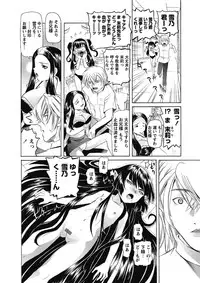[Mihoshi Kurage] Karyou Gakuen Shotoubu Ch.1-22