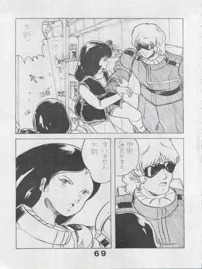 [Monmontei (Various)] MoN MoN Vol. 5 (Dirty Pair, Urusei Yatsura, Zeta Gundam)