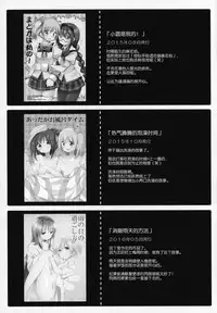 (C91) [Momo9 (Shiratama)] Gyutto Soushuuhen +3 (Puella Magi Madoka Magica) [Chinese] [吼姆喵个人汉化]