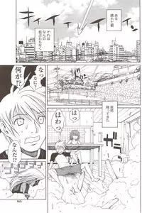 COMIC Sigma 2009-12 vol.38