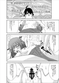 [Lapiss] Nadeko Succubus (Bakemonogatari) [Digital]