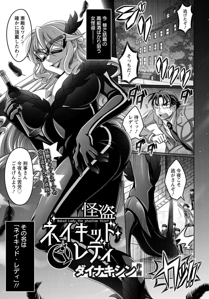 ANGEL倶楽部 2018年8月号