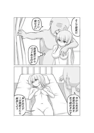 Osananajimi no Gen'eki joshi 〇 Nama Gurabia Moderu ga Hentai Gerokimo Kyōshi ni Kudoka reru Hanashi