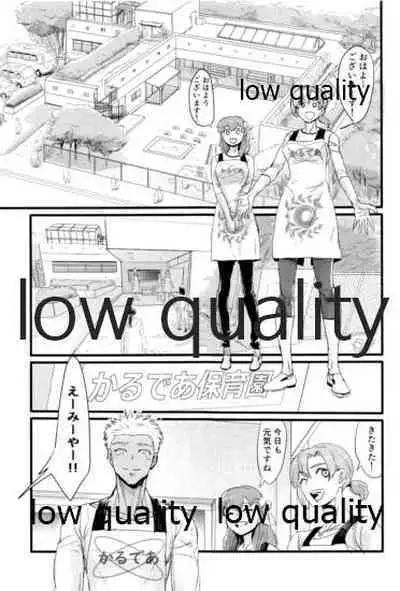 [Andorado (Andora)] Yukibare Marriage ~Yari-Yumi Parody Sairokushuu~ (Fate/Grand Order)