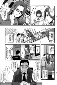 [Saigado] Hitozuma Jokyoushi Main-san Ch. 1-13