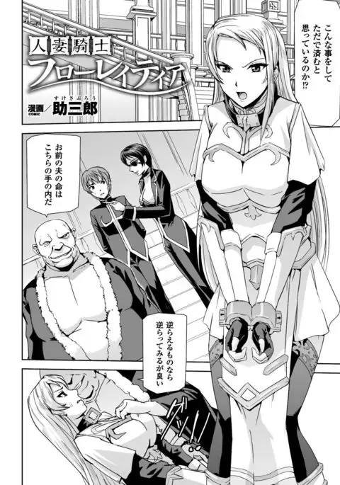 Seigi no Heroine Kangoku File Vol. 10