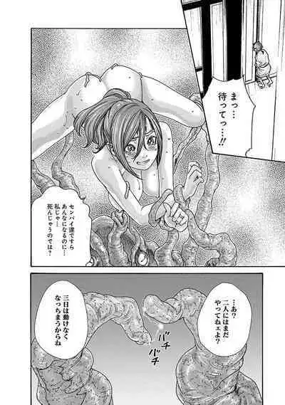 Araxa Ninpo-Cho Vol.5