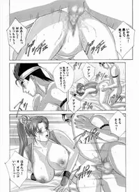 [D-LOVERS (Nishimaki Tohru)] Mai -Innyuuden- Dainigou (King of Fighters) [Digital]