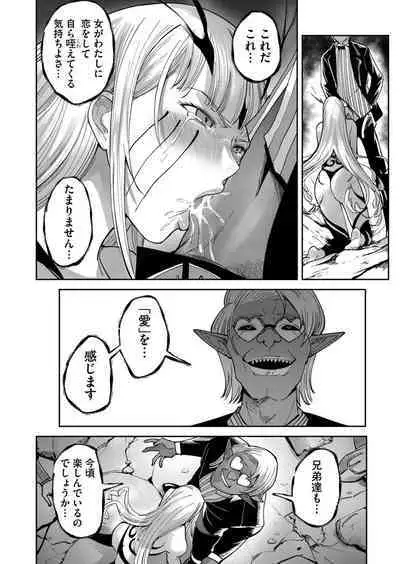 Kichiku Eiyuu Vol.04